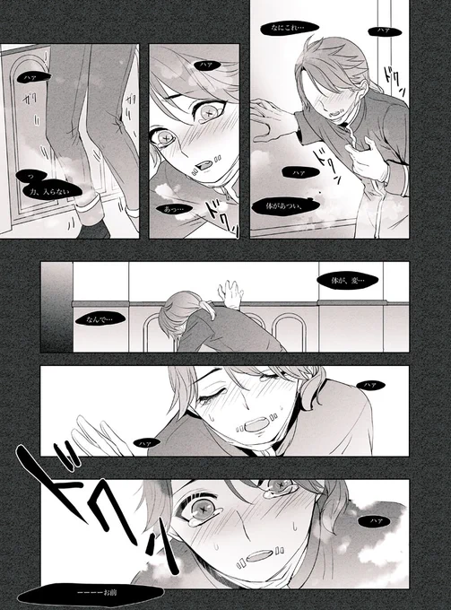 ヒートシーンを無限に描きたい 