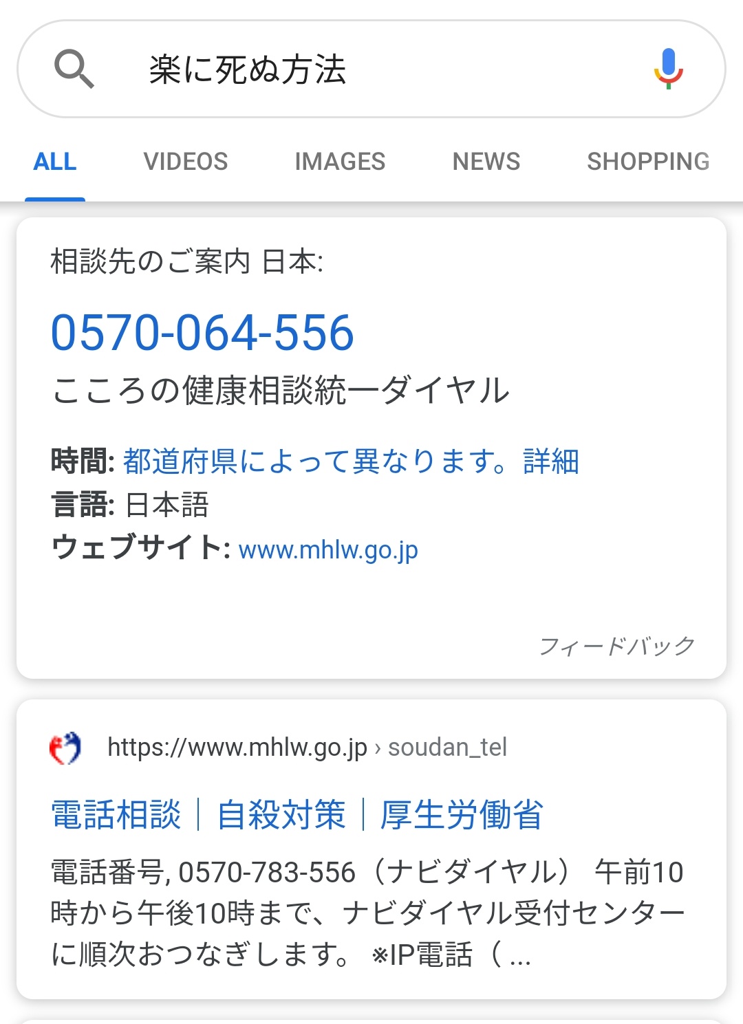 楽に死ぬ方法 Twitter Search Twitter