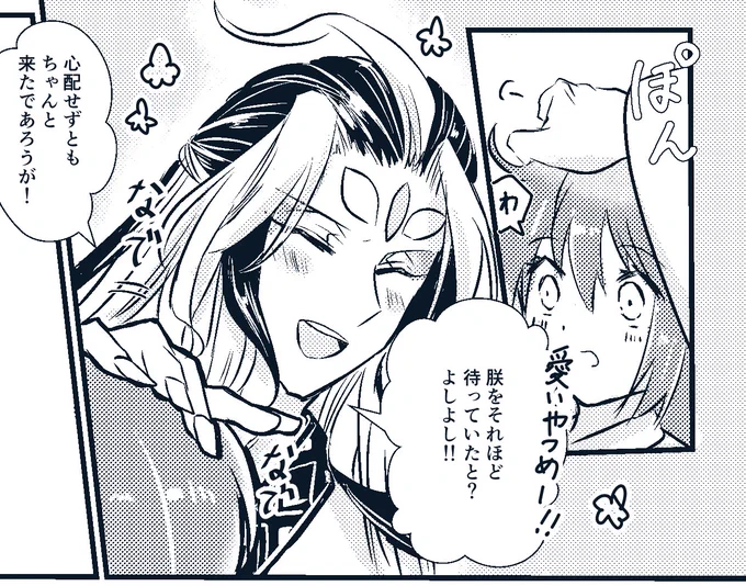 朕ぐだ♀ちっくではありますが、ピックアップで皆様のところに陛下が来ますように! 