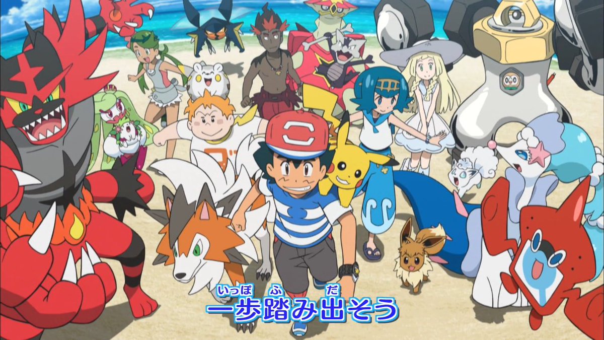 pokemon xy op getta ban ban version 2 dailymotion