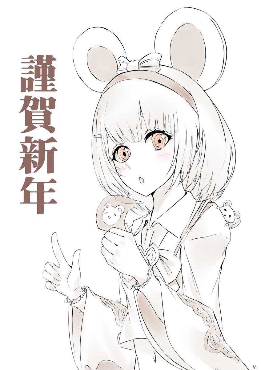 #あけおめ 