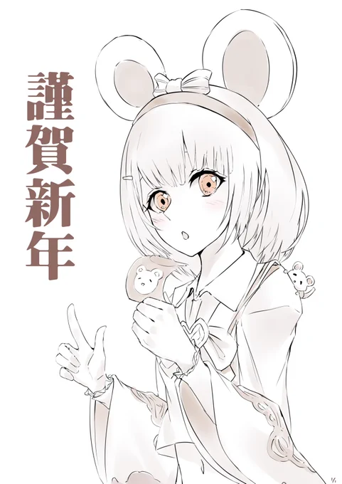 #あけおめ 