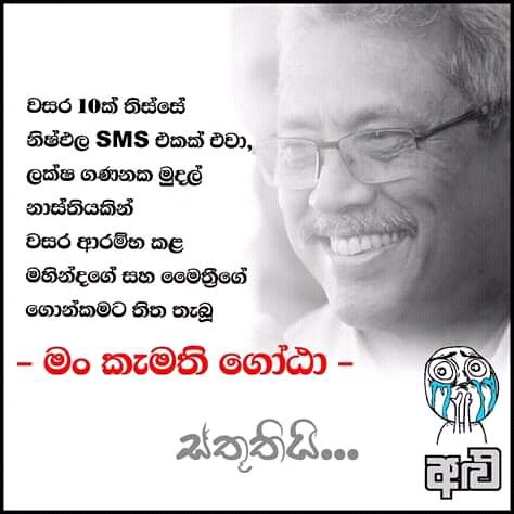 Heartattackis's tweet image. ප්‍රතිපත්ති ප්‍රකාශයට පමණක් සීමා නොවු නියම ජනතා නායකයෙක් 🙏🙏