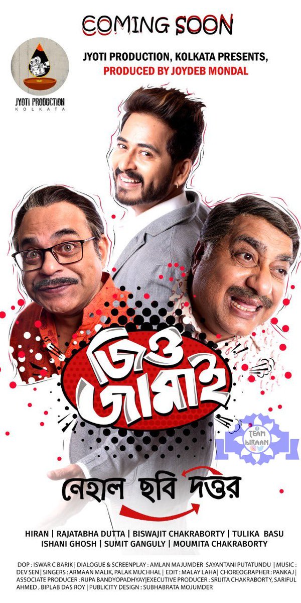 Jio Jamai (2020) Bengali Full Movie Download