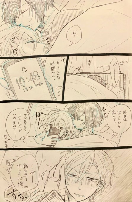 描き始めも大学生パロ太中で!
描き納めと気持ち繋がってます☺️? 