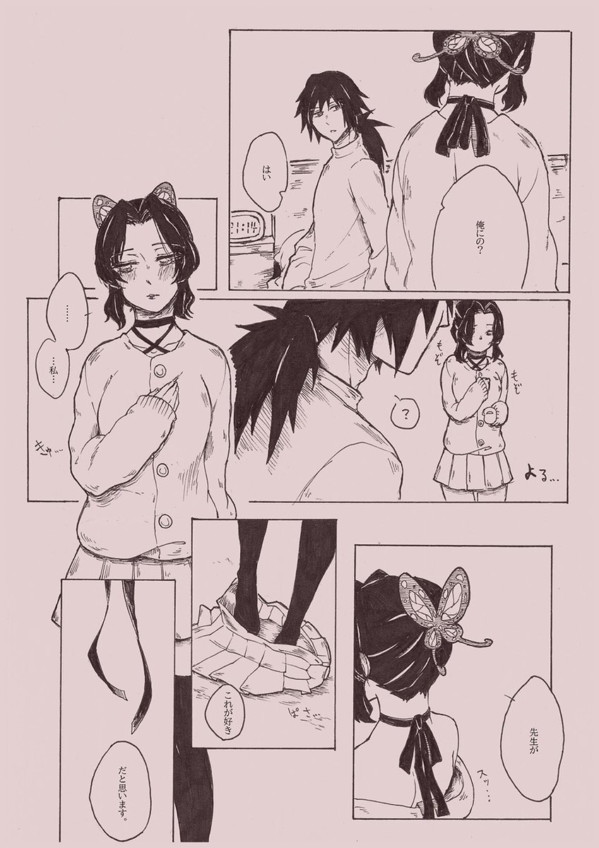 ぎゆしの キメ学軸
クリスマスプレゼントの話
⚠️背後注意⚠️
コメントにえっち後続のリンクが付いております 