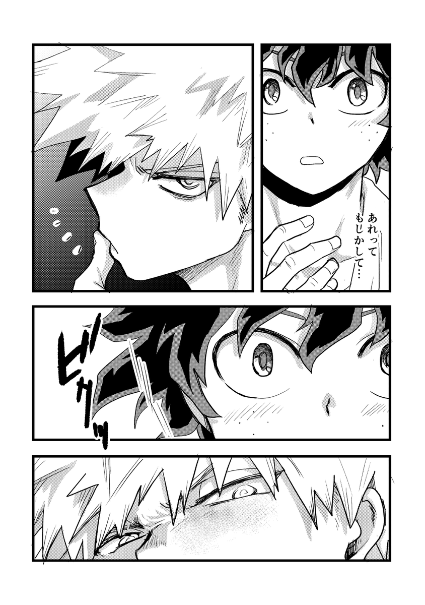 ゆっきー 在 Twitter 上 切爆 出 以前診断メーカーのアンケートで出たお題 内股にキス です T Co De1nt9skde Twitter