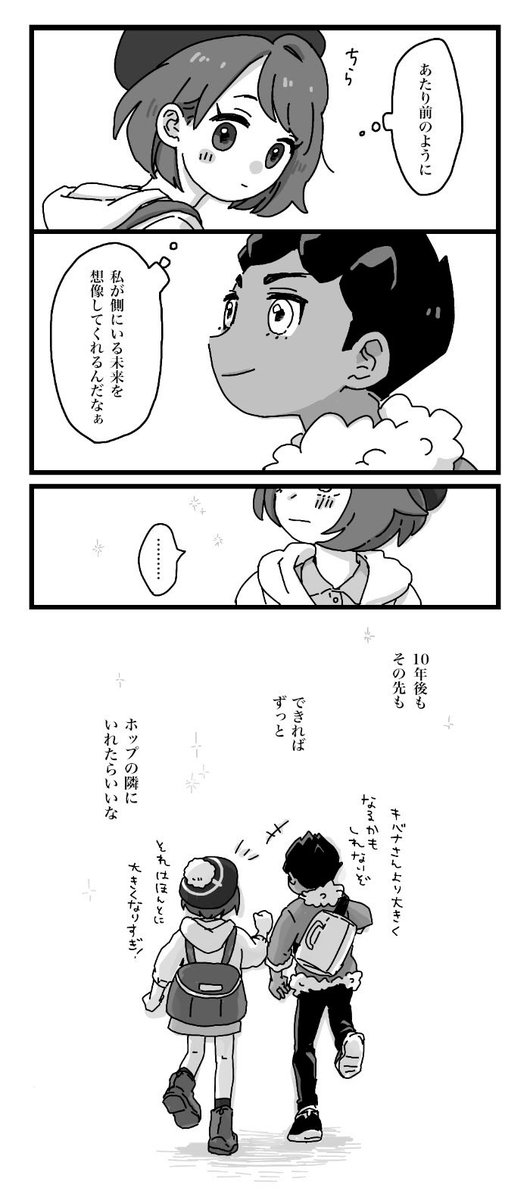 ホプユウ一生一緒にいて・・ 