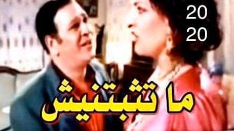 مهما كان شكل دخولها
بالتفاؤل إستقبلها
وإوعى أسمعك بتقول
ماهي باينة من أولها
ههـ😍⁧⁩😍ـهه
⁧#عام_جديد_2020⁩