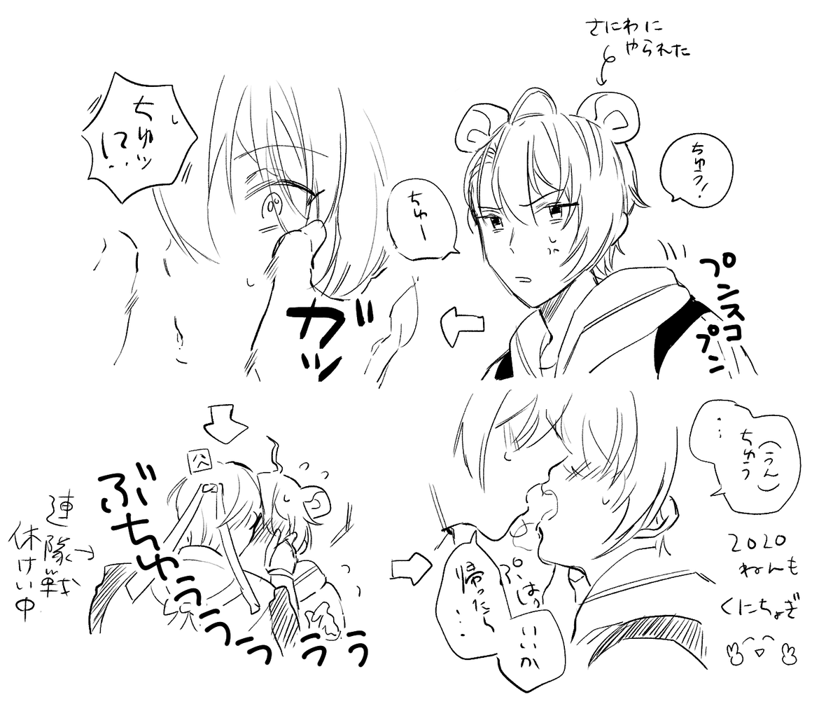 らくがきくにちょぎ(なぞのネズミ) 