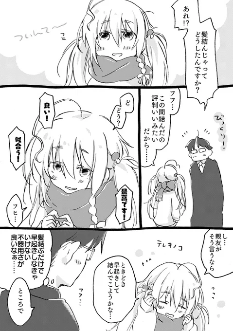 冬コミで無料配布した折り本ペーパーのまんが部分のみ再掲です。こんなの配ってました。 
