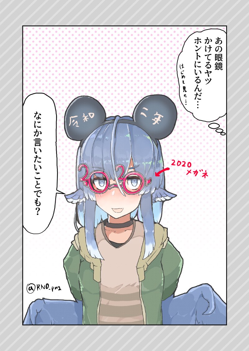 年越しでめっちゃはしゃいでる人 