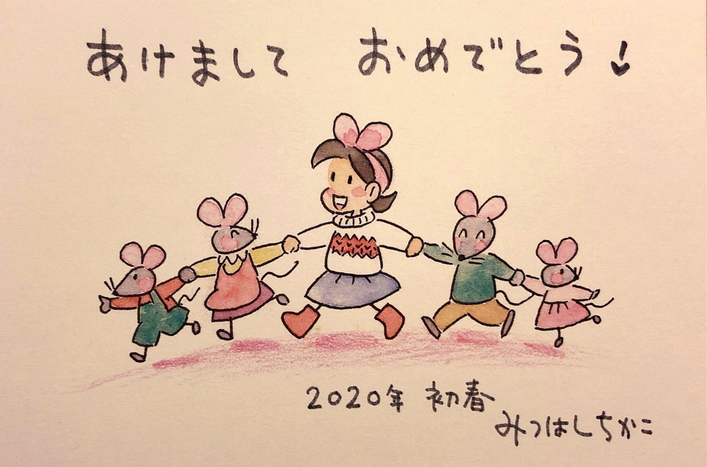 ㅤ あけまして おめでとう❣️ チッチから 年賀状が届いまでよ