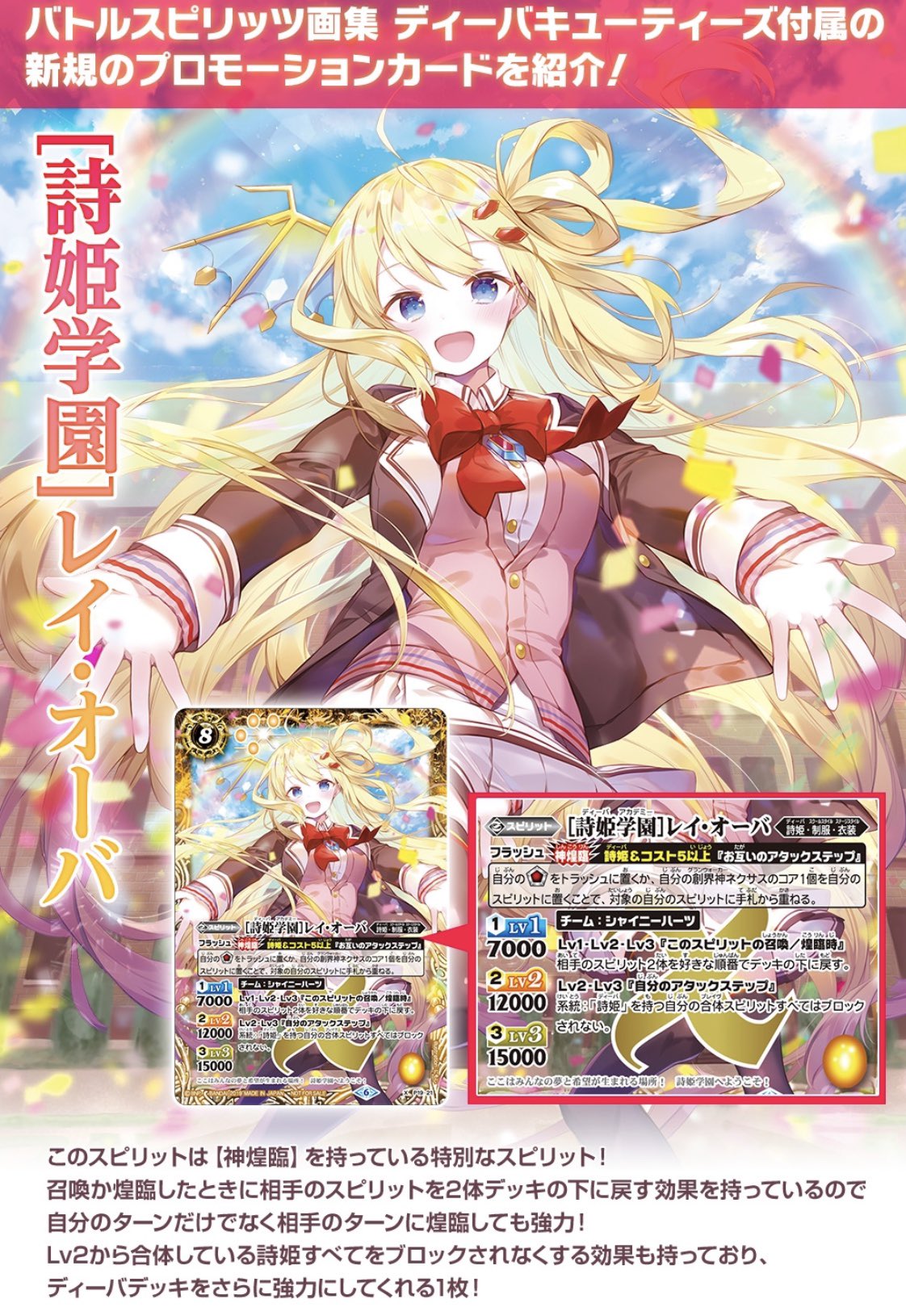 バトルスピリッツ على X: バトルスピリッツ على X: