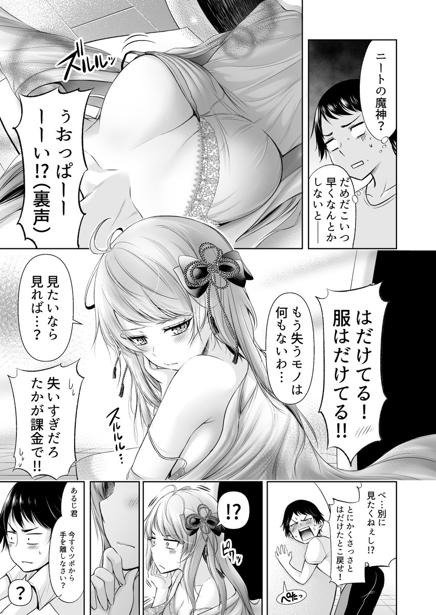 魔法のランプから3姉妹の魔神が出てくるお話⑥ 