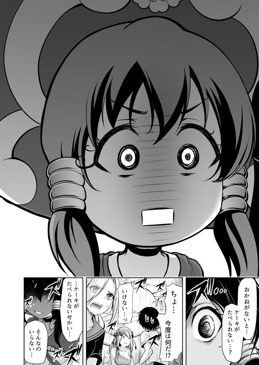 魔法のランプから3姉妹の魔神が出てくるお話⑦ 