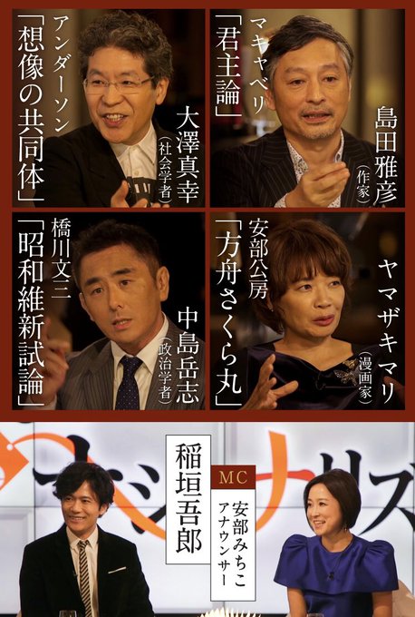 坂堅太氏による類似の視点の著書も Nhk Eテレが年元日に放送した 100分deナショナリズム の感想ツイート集 Togetter 坂堅太氏による類似の視点の著書も Nhk Eテレが年元日に放送した 100分deナショナリズム の感想ツイート集 Togetter
