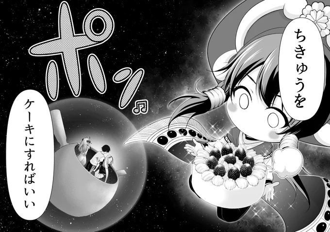 魔法のランプから3姉妹の魔神が出てくるお話⑨(おしまい) 