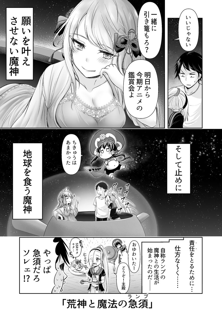 魔法のランプから3姉妹の魔神が出てくるお話⑨(おしまい) 