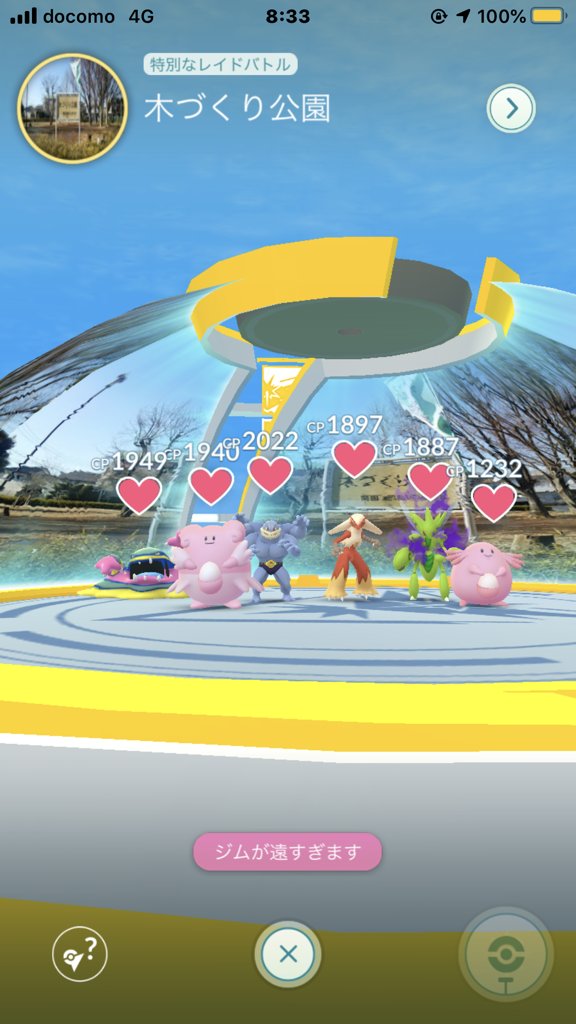 健 黄 今朝のインチキ独占ジム 千葉県松戸市の木づくり公園 毎日深夜0時過ぎに黄色が一斉に叩きほぼ6体置き そして12時間後の昼間12時頃に赤が一斉に破壊 赤の複アカ野郎 黄 赤 ポケモンgo ポケモン ポケモンgoジム ポケモン松戸市 ポケモン松戸木