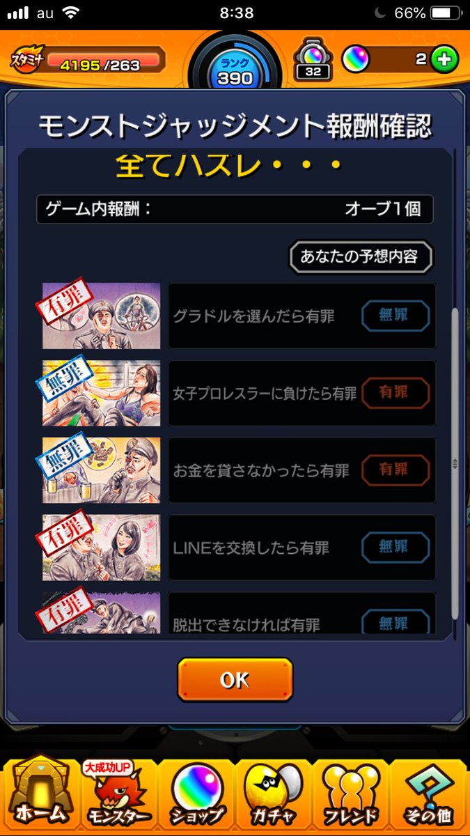 オーブ1個 オーブ1個