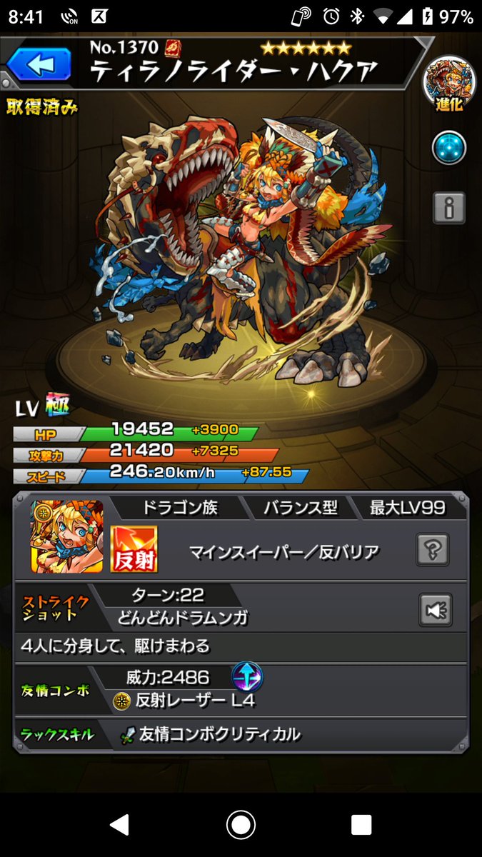 モンスト 恐竜 恐竜コインは何枚必要 金の恐竜コインの確率は おすすめ編成など ドラえもんコラボ モンストチラ裏メモ