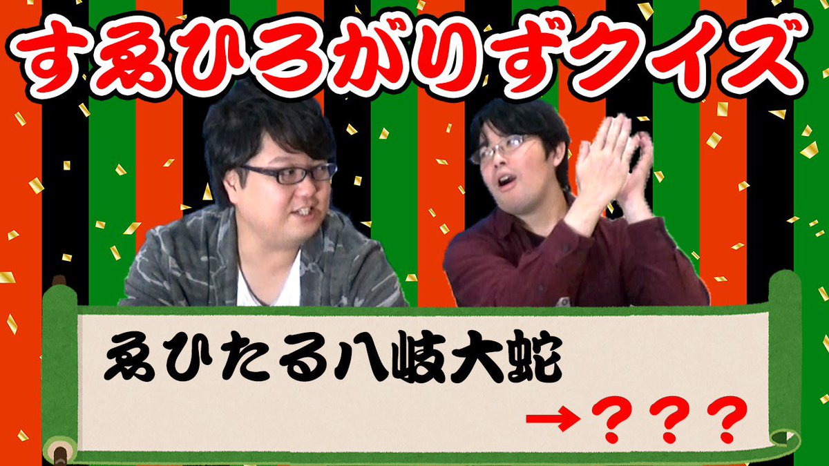 古川洋平 クイズ制作 カプリティオ 新年動画 コメントで なんだよこれw と言われ続けていたカプリティオポーズ挨拶が 無いと求められる現象 新年の挨拶版なのでお休みしましたが 今後はもちろん継続です カプリティオ 爆笑