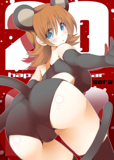 お年始のマウス娘です
今年もよろしくです 