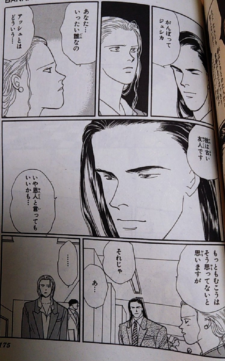 𝒗𝒊𝒗𝒊 ブランカにとってアッシュは 恩人 ナターシャの死を一時でも忘れさせてくれた それともナターシャの死後 忘れていた人間らしい感情を再び取り戻すことが出来た 17巻終わり Bananafish T Co y5baqhqx Twitter