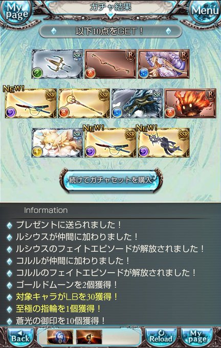 ルシウス Lb ルシウス Lb
