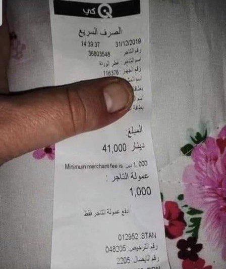 eqanbar's tweet photo. #Iran militiamen paid 40K Dinars $33 for raiding #US embassy from #Iraqi 2019 Budget line-item #AlHashd $2B/yr=$5.6M/day in #AlMuhandis back pocket!
US must warn Iraqi gov omit line-item or Sanctions!
@SecPompeo @realDonaldTrump @LongDefense @VP @BarbaraLedeen @realDonaldTrump https://t.co/qkXy3RsClP