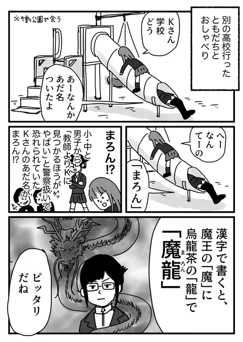 名付けた人センス良すぎって話 
おまけはブログに→ 
イメージカラーは漆黒 