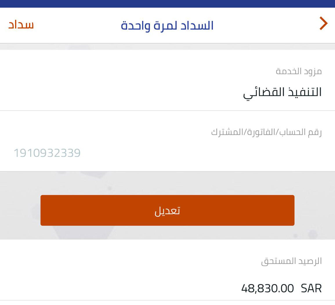 athk_ws's tweet photo. اذا ما تقدر تساعدني بالتسديد اعملي ريتـويت للتويتة يمكن حد يسدد ربي يجزاك كل خير
زوجي مسجون
المبلغ 49.183   ريال 
رقم الفاتورة: 1910932339
الله يفرج من فرج علي كربتي

#كلُمه_بُدويه_وترجمها
#جمهور_الاتُحاد_يطُرد_اداره_انمار https://t.co/UhglPqlvxf