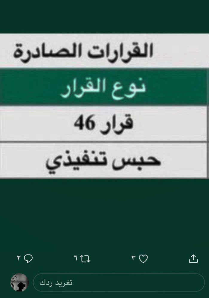 athk_ws's tweet photo. اذا ما تقدر تساعدني بالتسديد اعملي ريتـويت للتويتة يمكن حد يسدد ربي يجزاك كل خير
زوجي مسجون
المبلغ 49.183   ريال 
رقم الفاتورة: 1910932339
الله يفرج من فرج علي كربتي

#كلُمه_بُدويه_وترجمها
#جمهور_الاتُحاد_يطُرد_اداره_انمار https://t.co/UhglPqlvxf