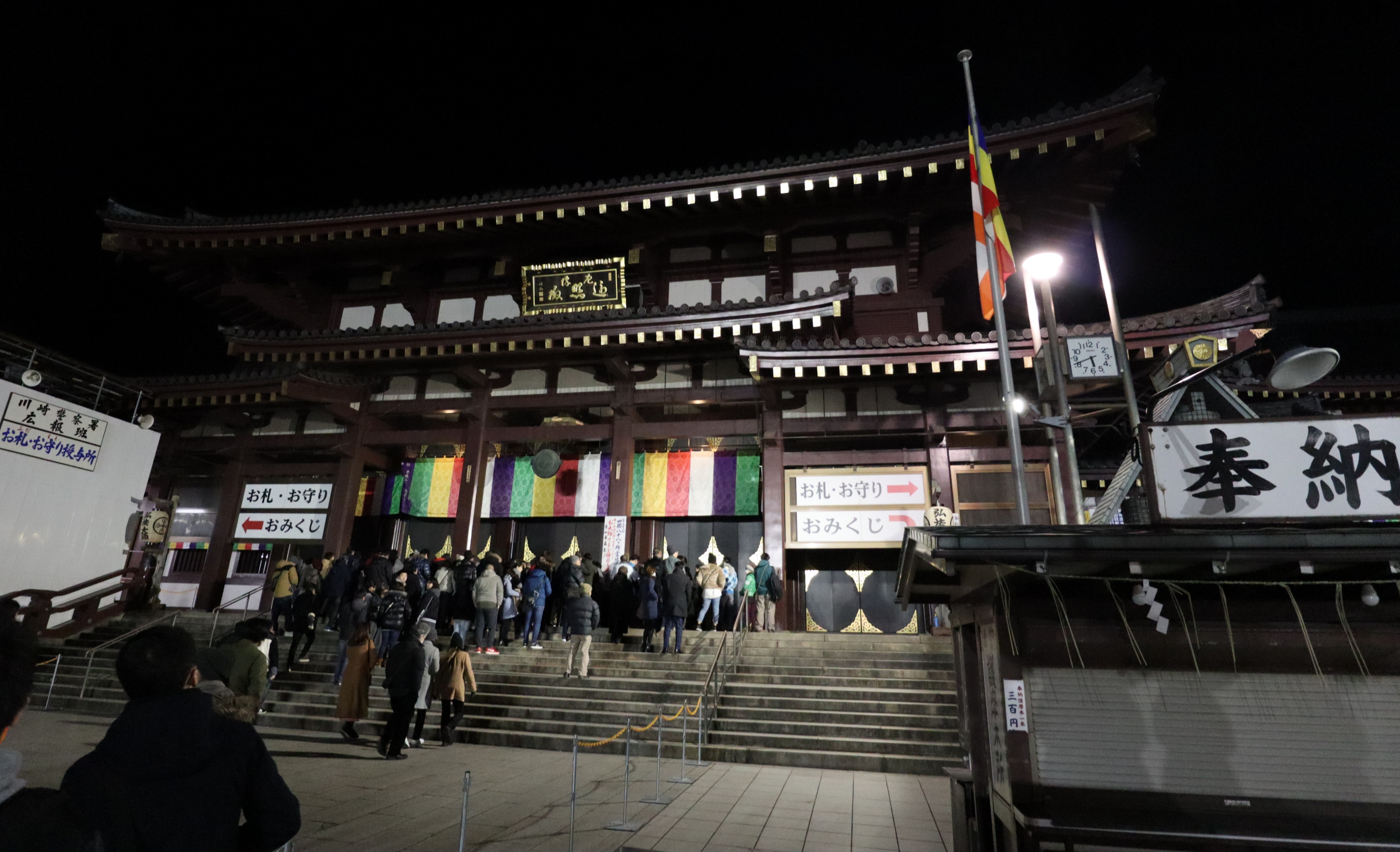 Sq31 Pa Twitter 続 初詣 三社参り 川崎大師 今年時間かかったなり多かったのかしら 祈祷受付5 40 大本堂入り6 00 説経6 10 護摩修行6 30 御本尊参拝7 木札受取8 00 本尊目の前で参拝してますが 京急 大師電気鉄道 奉納の献香所は忘れずに