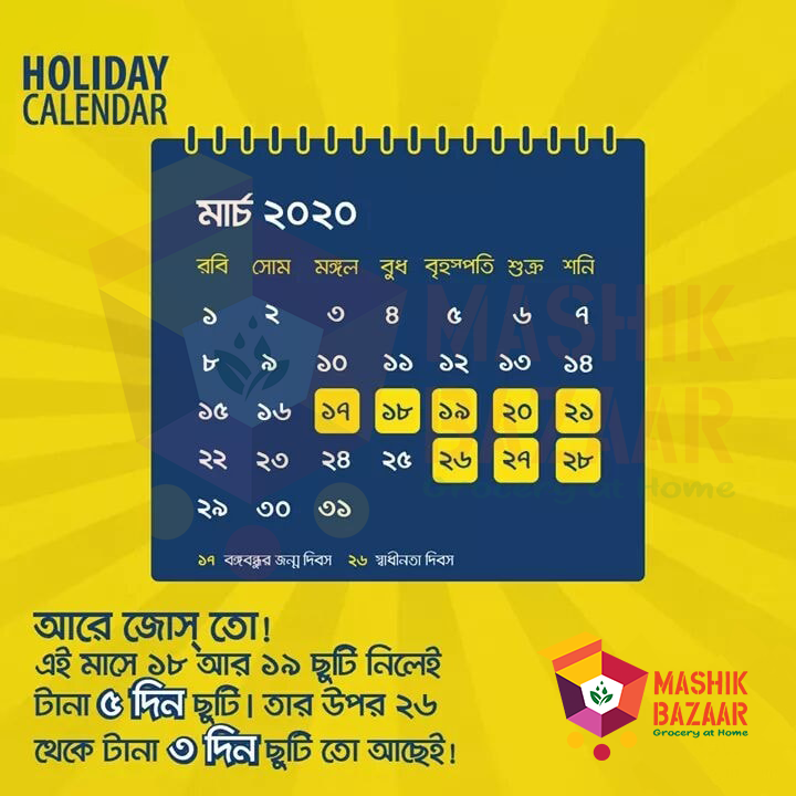WebBourn's tweet photo. National Holidays in Bangladesh in 2020.
সরকারি ছুটির তালিকা ২০২০ ক্যালেন্ডার।
#mashikbazaar #sisangram #webbourn #socialmediamarketing #onlineshopping #ecommerce #digitalbangladesh #InformationTechnology #Calendar2020 #NewYear2020 https://t.co/ZE5gSd7TLD