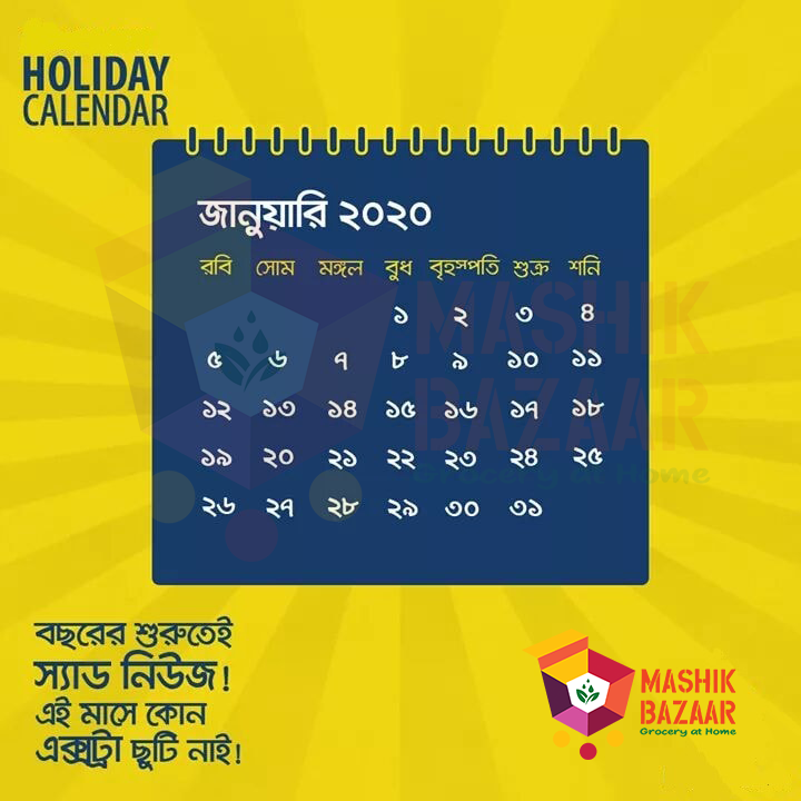 WebBourn's tweet photo. National Holidays in Bangladesh in 2020.
সরকারি ছুটির তালিকা ২০২০ ক্যালেন্ডার।
#mashikbazaar #sisangram #webbourn #socialmediamarketing #onlineshopping #ecommerce #digitalbangladesh #InformationTechnology #Calendar2020 #NewYear2020 https://t.co/ZE5gSd7TLD