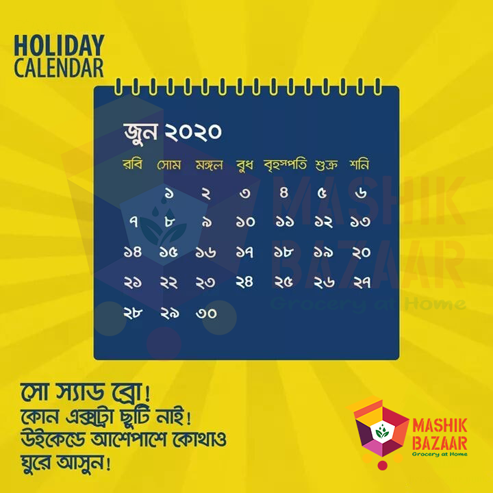 sisangram's tweet photo. National Holidays in Bangladesh in 2020.
সরকারি ছুটির তালিকা ২০২০ ক্যালেন্ডার।
#mashikbazaar #sisangram #webbourn #socialmediamarketing #onlineshopping #ecommerce #digitalbangladesh #InformationTechnology #Calendar2020 #NewYear2020 https://t.co/ljlEqau758