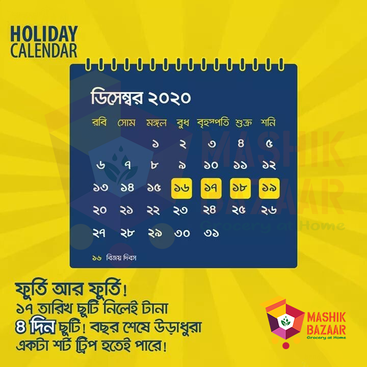 sisangram's tweet photo. National Holidays in Bangladesh in 2020.
সরকারি ছুটির তালিকা ২০২০ ক্যালেন্ডার।
#mashikbazaar #sisangram #webbourn #socialmediamarketing #onlineshopping #ecommerce #digitalbangladesh #InformationTechnology #Calendar2020 #NewYear2020 https://t.co/YSyv0Uo4SR