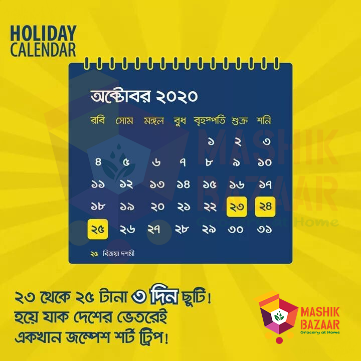 sisangram's tweet photo. National Holidays in Bangladesh in 2020.
সরকারি ছুটির তালিকা ২০২০ ক্যালেন্ডার।
#mashikbazaar #sisangram #webbourn #socialmediamarketing #onlineshopping #ecommerce #digitalbangladesh #InformationTechnology #Calendar2020 #NewYear2020 https://t.co/YSyv0Uo4SR