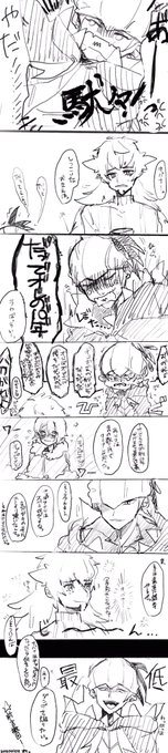 ダンデさんとキバナさんのお話です。
深夜に描いて、常にキバナさんのキャラがブレブレでおかしいので注意です。 