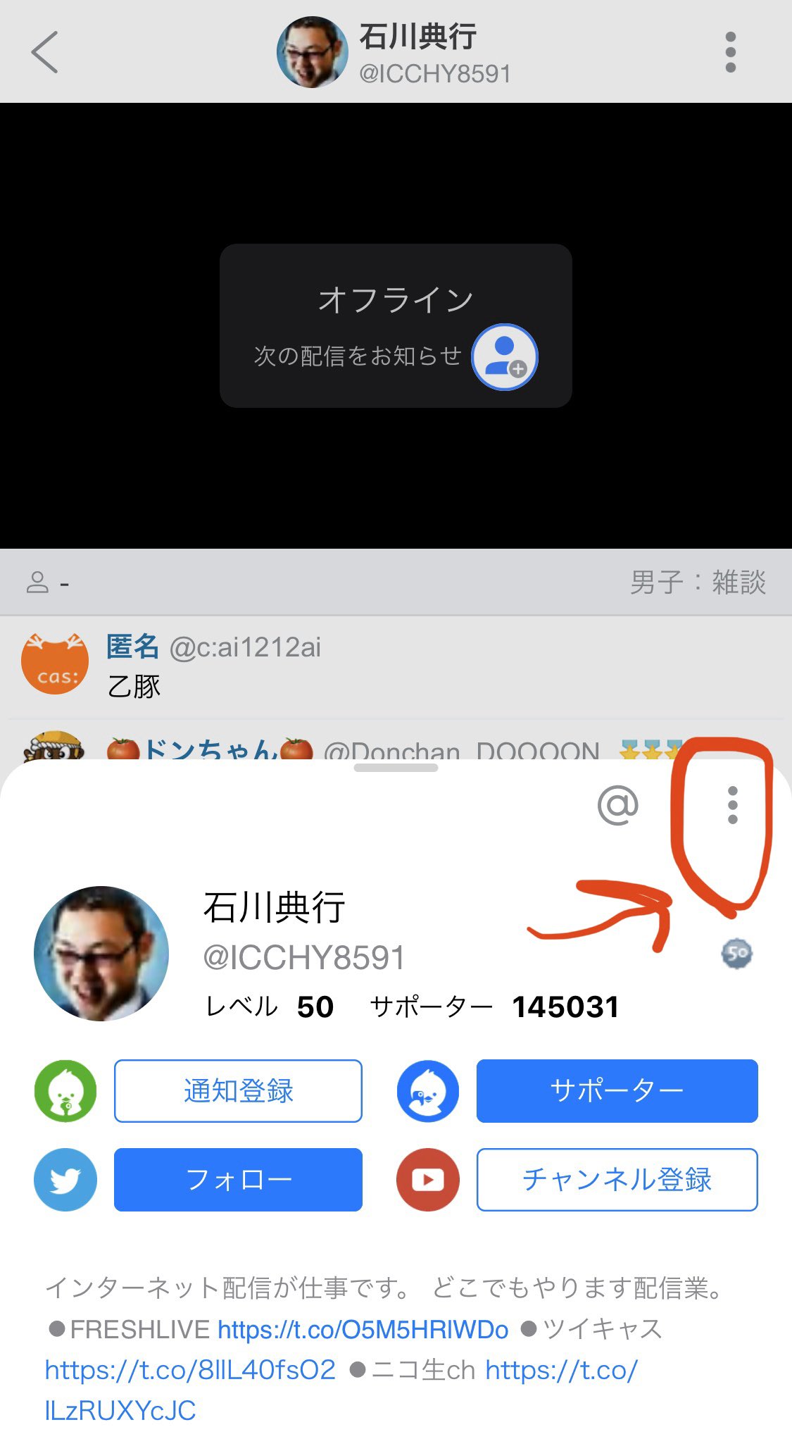 石川典行 ツイキャス配信中のノリラジを拡散する方法 配信が始まったら ツイキャスアプリでノリラジを開いて あとは添付画像の通り ツイッターを活用しようぜ ツイキャス 石川典行
