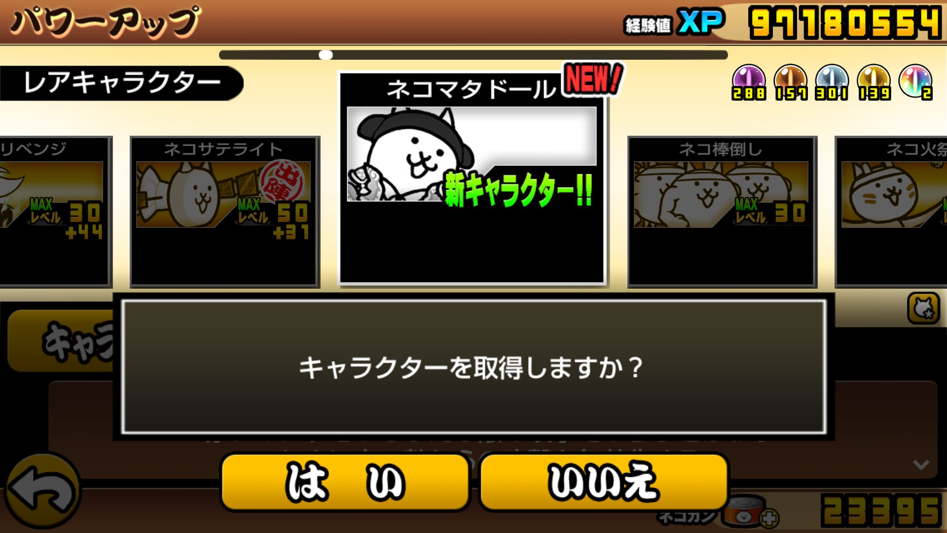 Deep Seeker にゃんこ大戦争 ネコ七福神欲しさにレアチケで超ネコ祭回した結果 七福神出るまでの新規はヴィグラーとマタドールでした 被りではメギドと真田 ちびヴァル出なかったけど良い結果でした Deep Seeker にゃんこ大戦争 ネコ七福神欲しさにレアチケで超ネコ祭回した結果 七福神出るまでの新規はヴィグラーとマタドールでした 被りではメギドと真田 ちびヴァル出なかったけど良い結果でした