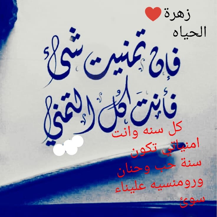 كل عام وانتم بالف خير وعافيه كل 
       
       احبابي فديتكم 
00967777429176 وتسب