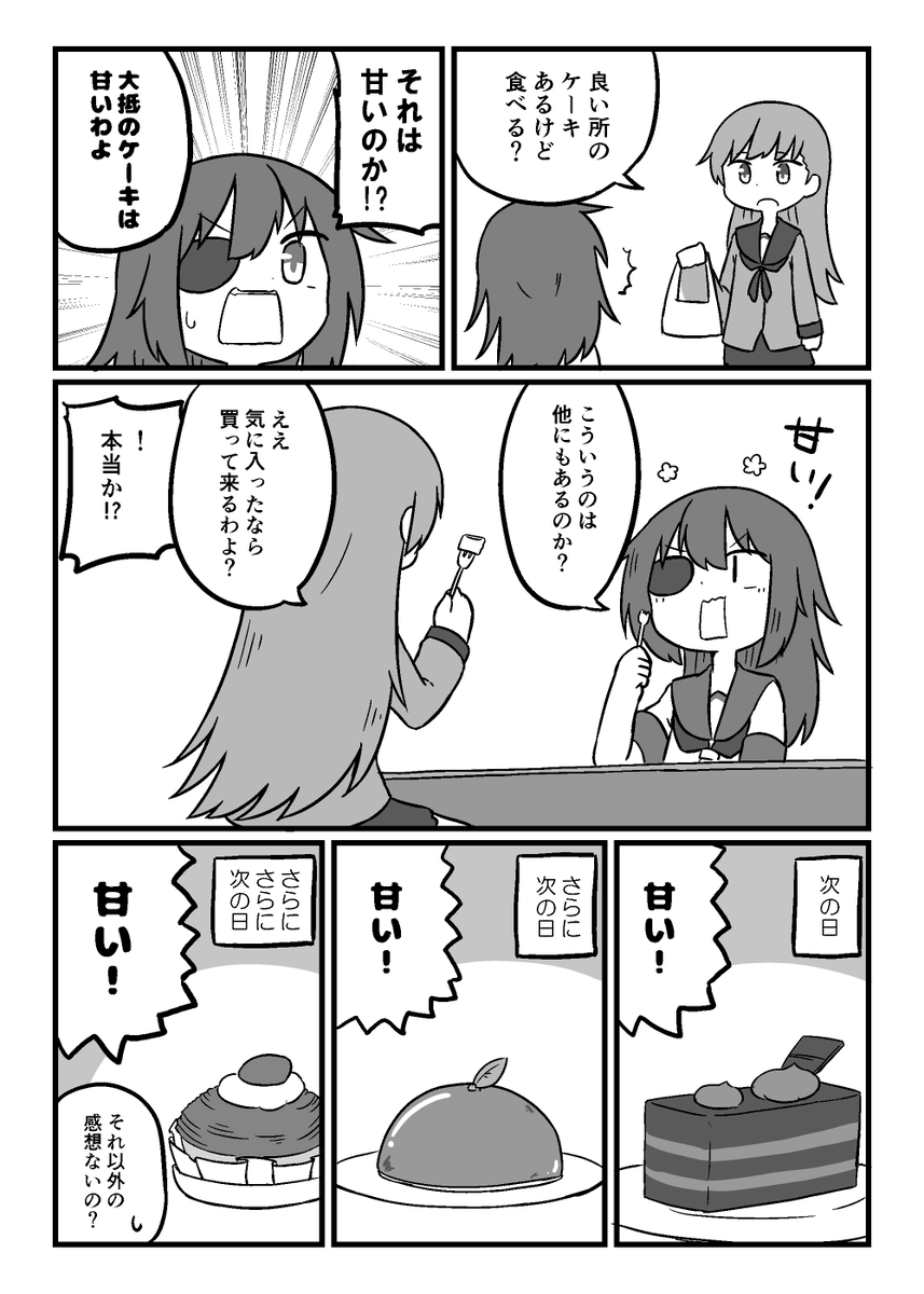 スイーツ木曽 