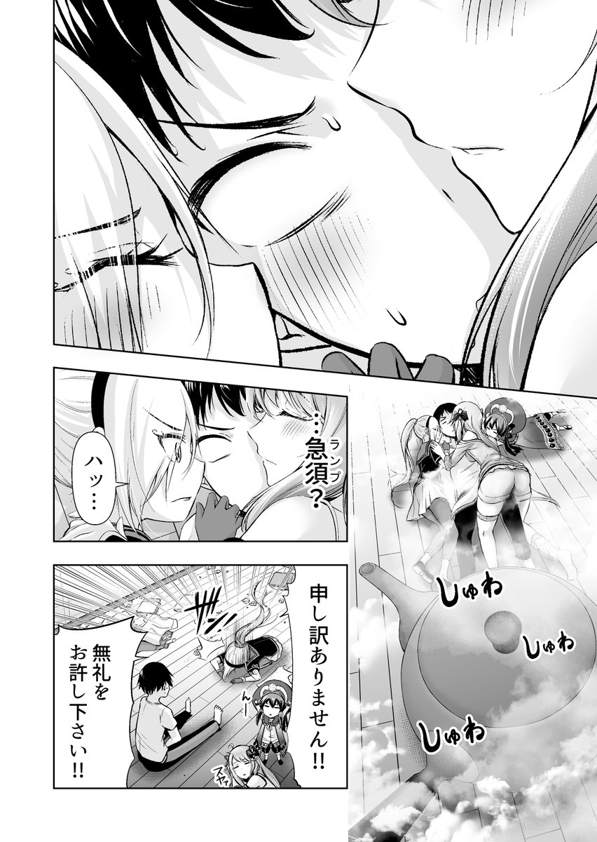 魔法のランプから3姉妹の魔神が出てくるお話② 