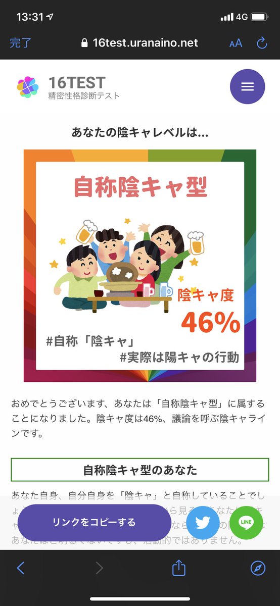 自称陰キャらしい Flyinghitmanatmのブログ 自称陰キャらしい Flyinghitmanatmのブログ