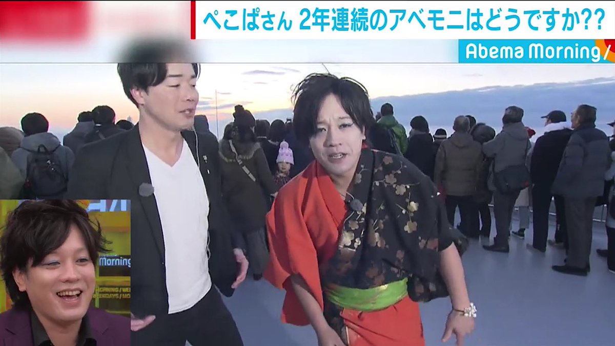 出演 ぺこ ぱ