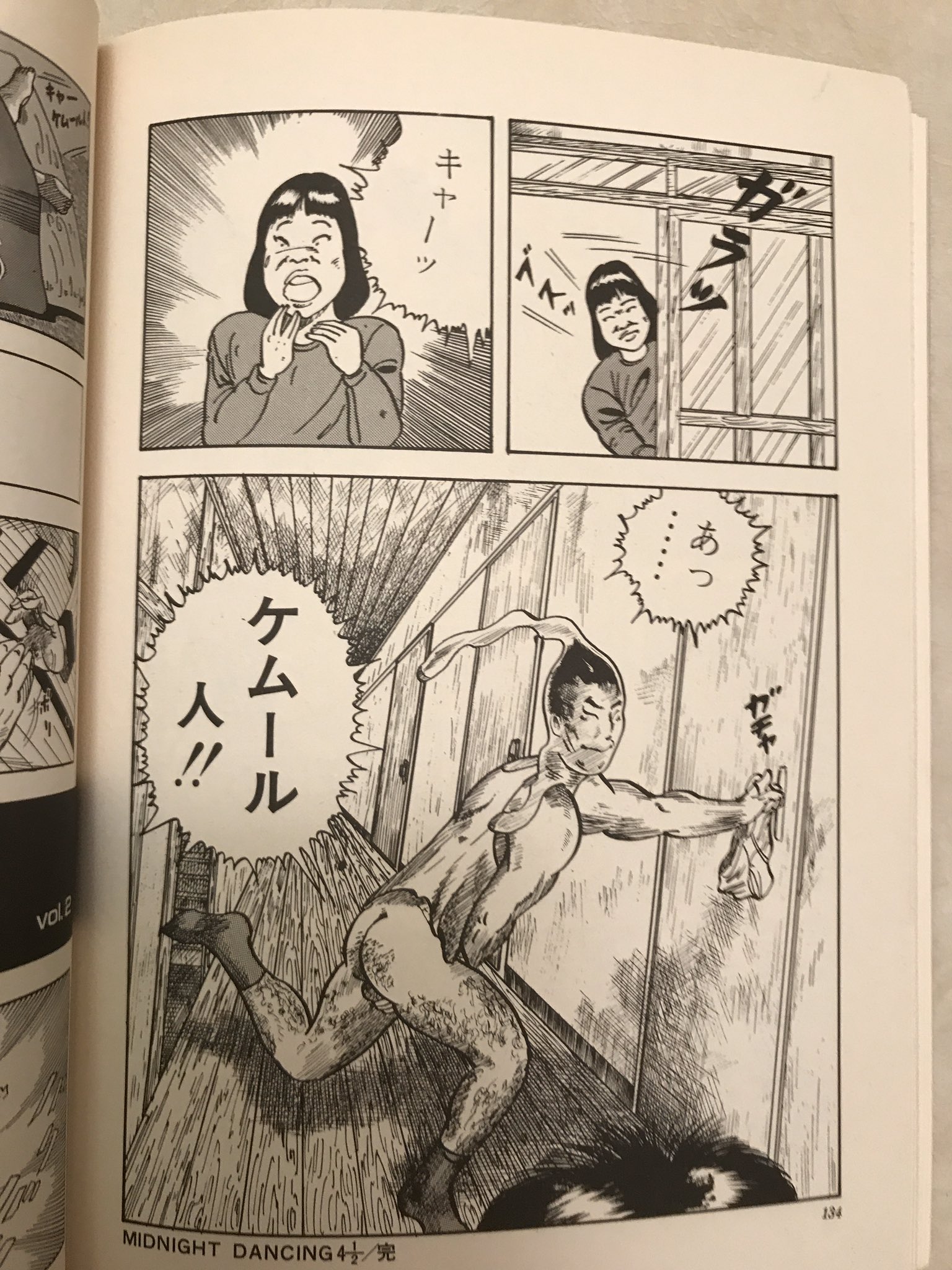 高須力弥 ケムール人 泉昌之 かっこいいスキヤキ 青林堂 より T Co Pz5e4yun2g Twitter