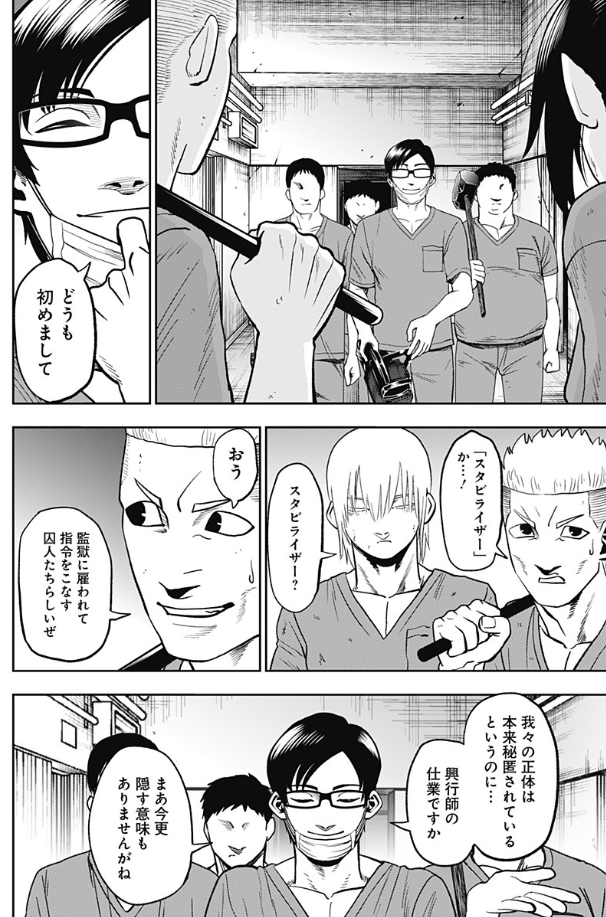 アビスレイジ67話『崩壊への序章』更新されました。
続きは以下URLから読めます↓
 